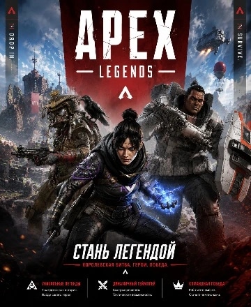 Apex Legends