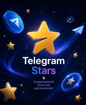Telegram Stars